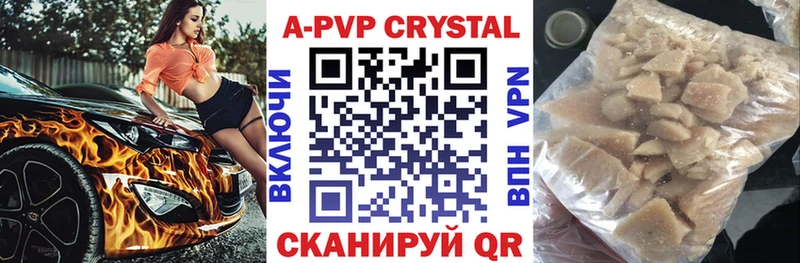 Купить  Нерюнгри  Alpha-PVP крисы CK 