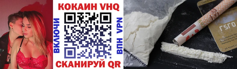 COCAIN VHQ  Купить  Нерюнгри 