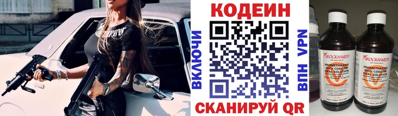 Codein Purple Drank  Купить где  Нерюнгри 