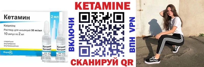 Купить где  Нерюнгри  КЕТАМИН VHQ 