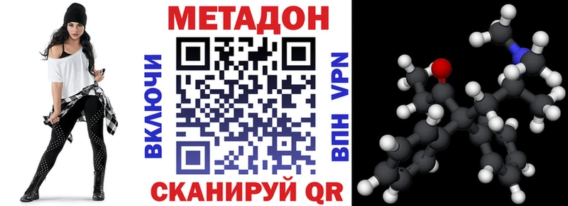 Купить  Нерюнгри  МЕТАДОН кристалл 